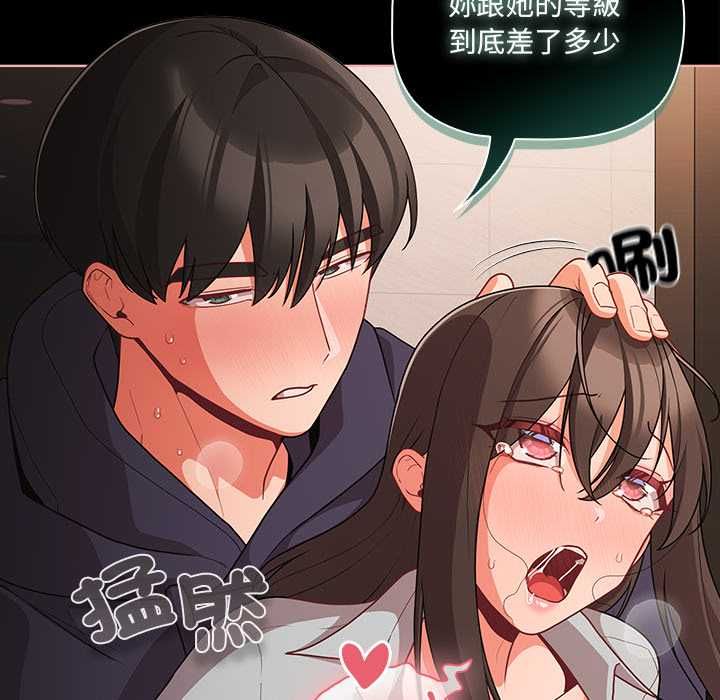 幸福來得太突然第73話