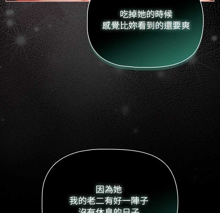 幸福來得太突然第73話