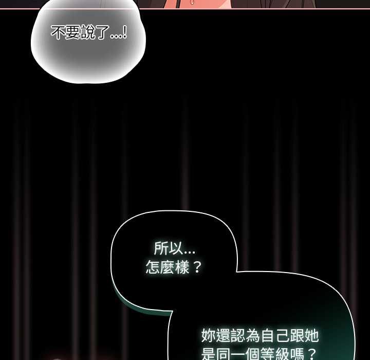 幸福來得太突然第73話