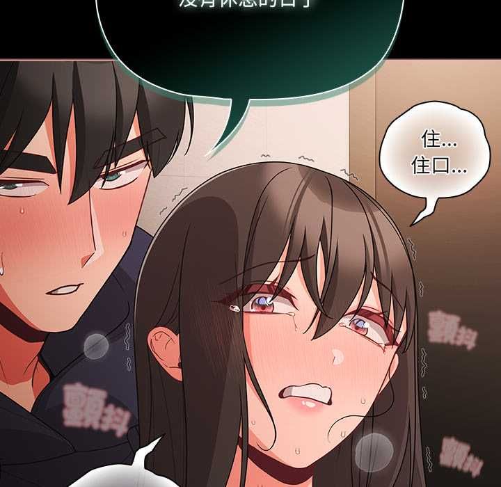 幸福來得太突然第73話