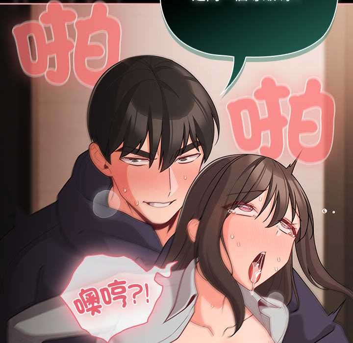 幸福來得太突然第73話