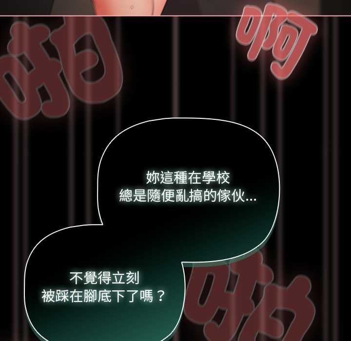 幸福來得太突然第73話
