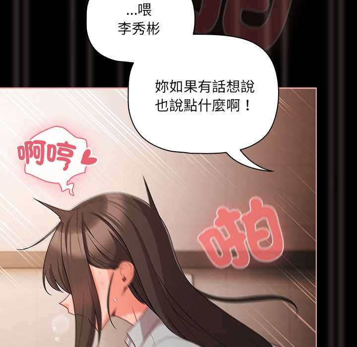 幸福來得太突然第73話