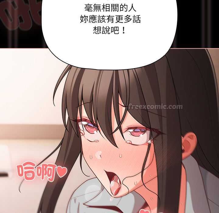 幸福來得太突然第73話