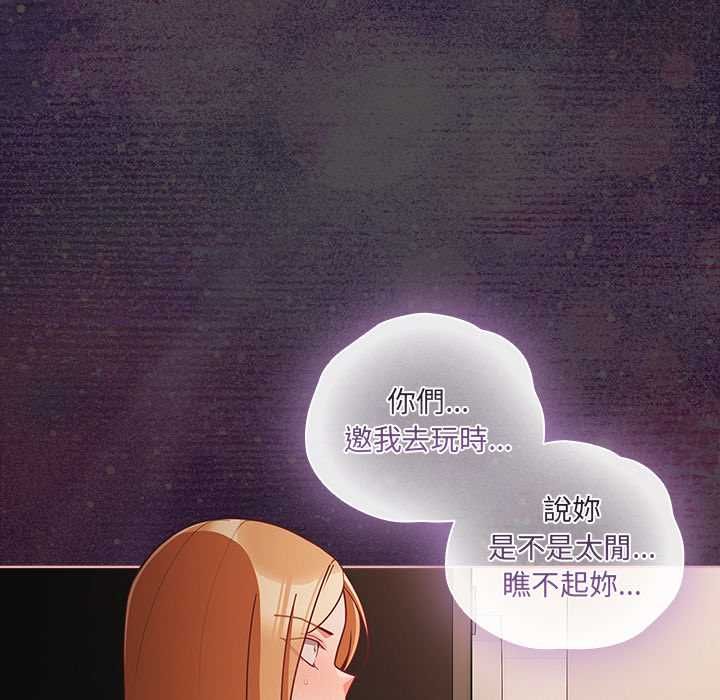 幸福來得太突然第73話