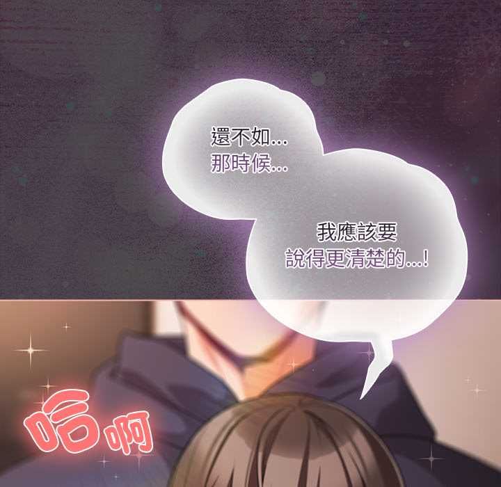 幸福來得太突然第73話