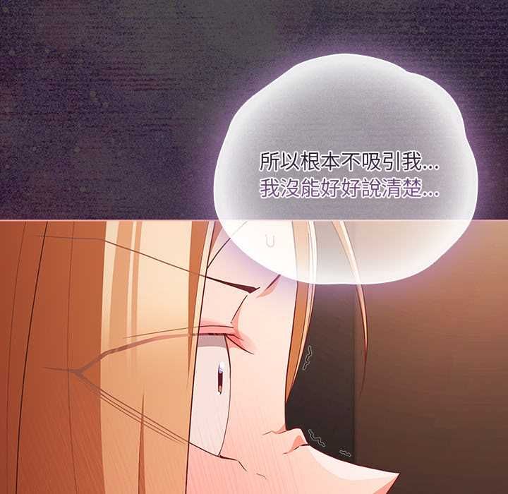 幸福來得太突然第73話