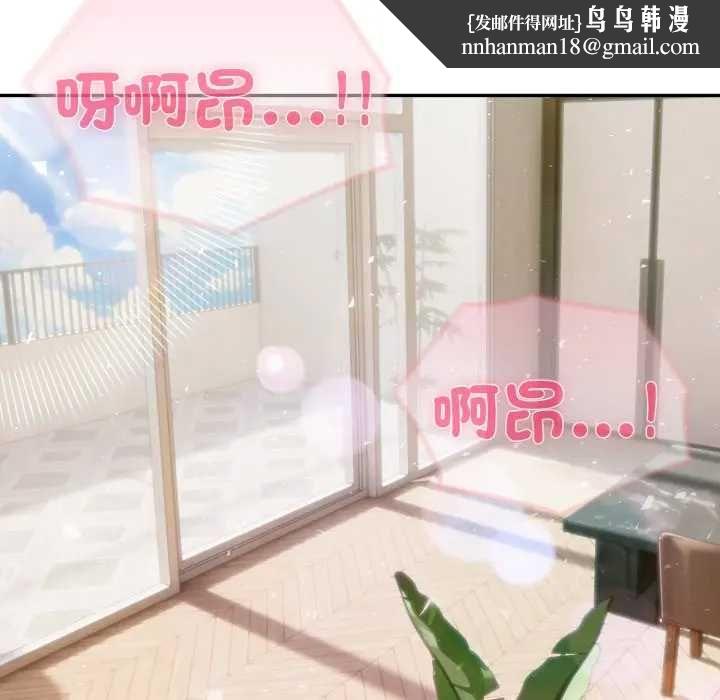 夫妇游戏第76話