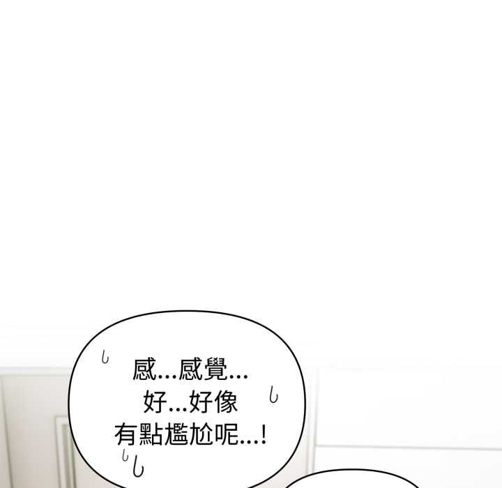 夫妇游戏第77話