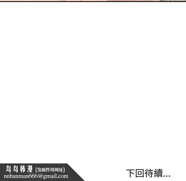 夫妇游戏第77話