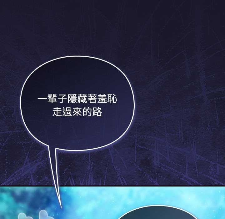 男人稀缺的異世界第35話