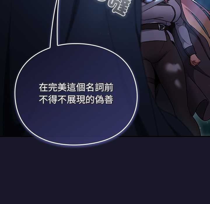 男人稀缺的異世界第35話