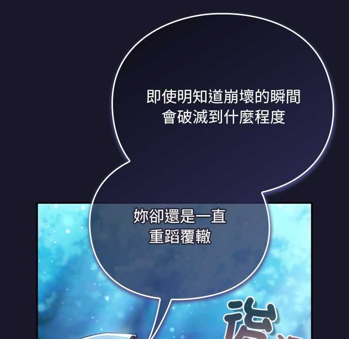 男人稀缺的異世界第35話