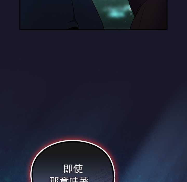 男人稀缺的異世界第35話