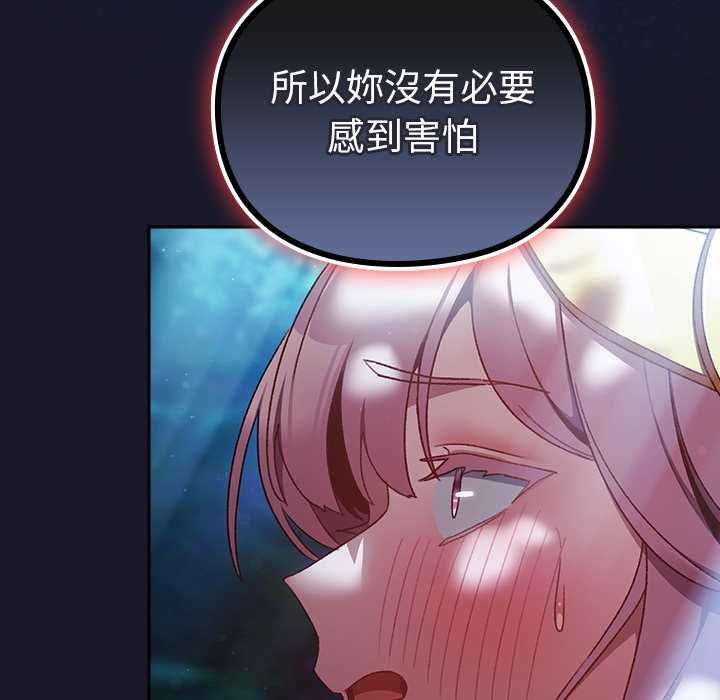 男人稀缺的異世界第35話