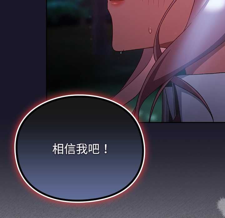 男人稀缺的異世界第35話