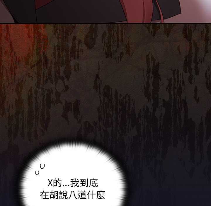 男人稀缺的異世界第35話