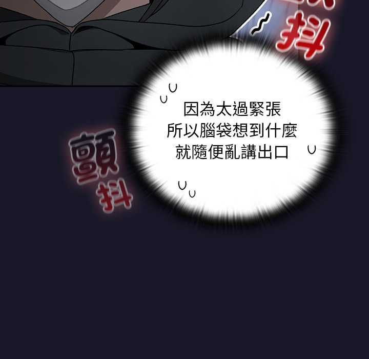 男人稀缺的異世界第35話