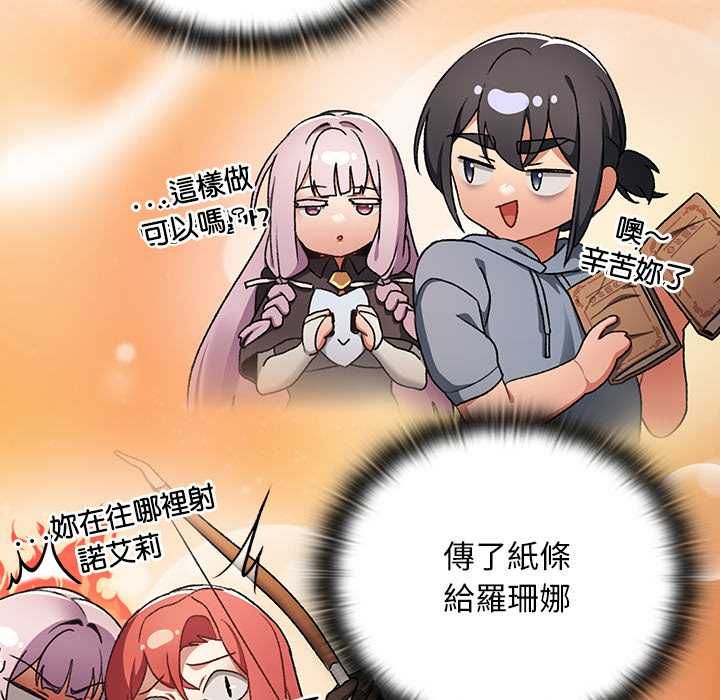 男人稀缺的異世界第35話