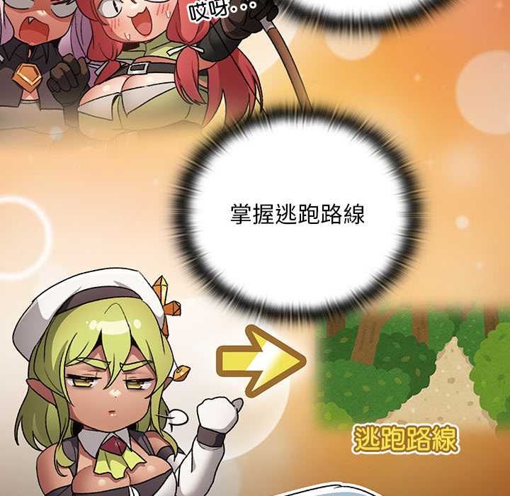 男人稀缺的異世界第35話