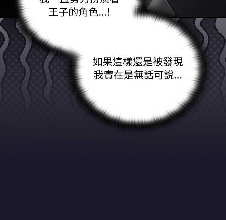 男人稀缺的異世界第35話