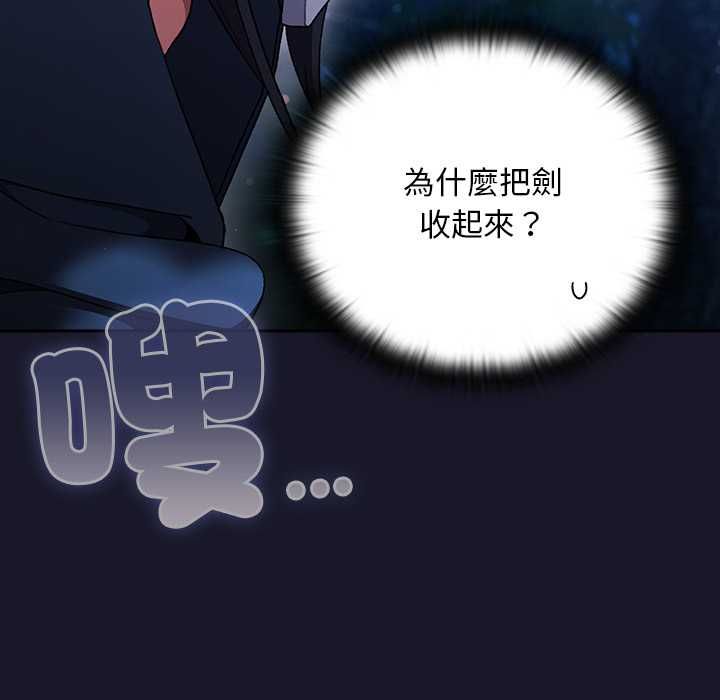 男人稀缺的異世界第35話