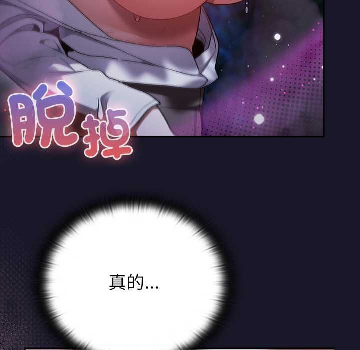 男人稀缺的異世界第35話