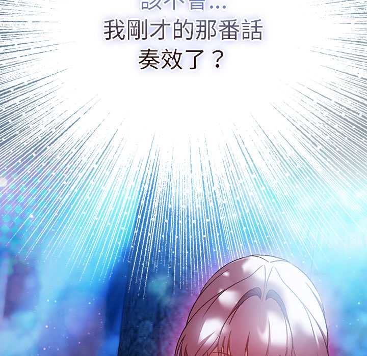 男人稀缺的異世界第35話