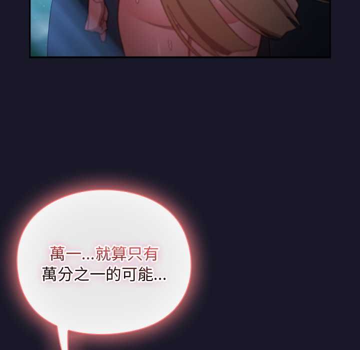 男人稀缺的異世界第35話