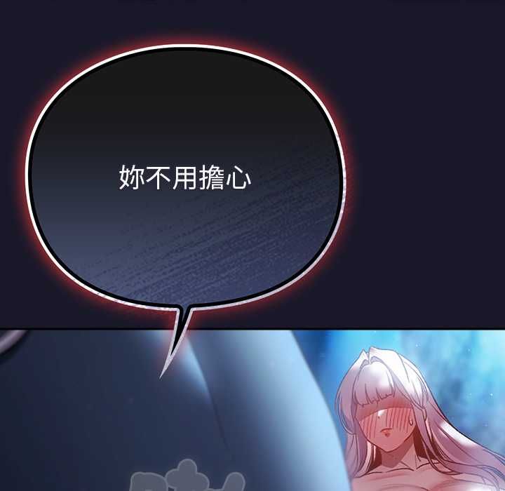 男人稀缺的異世界第35話