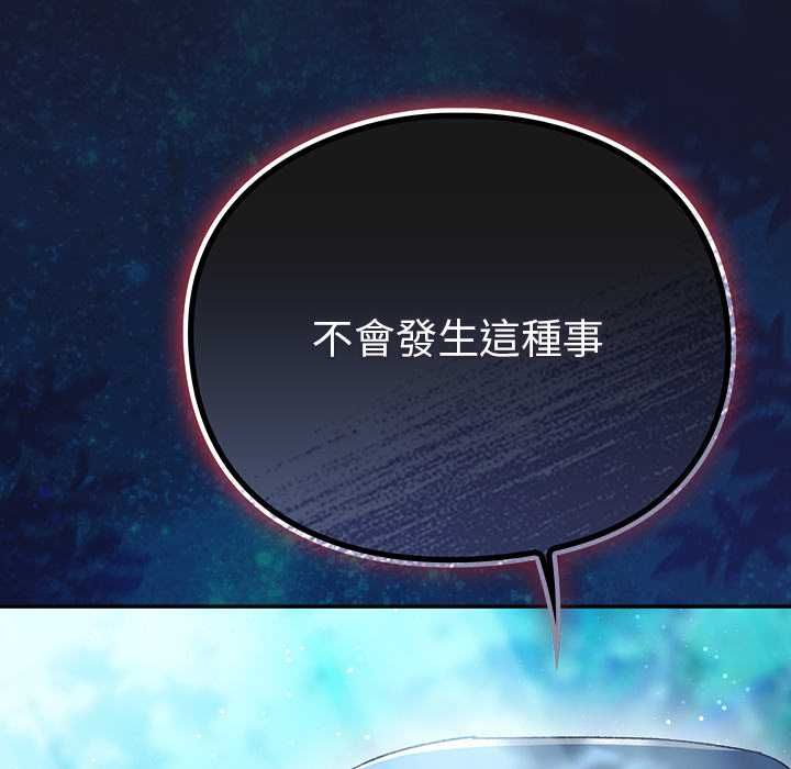 男人稀缺的異世界第35話