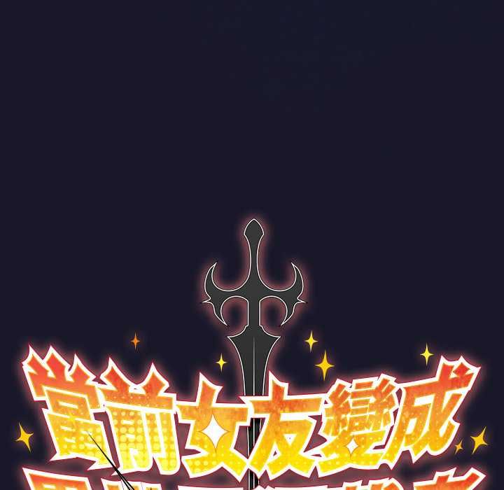 男人稀缺的異世界第35話