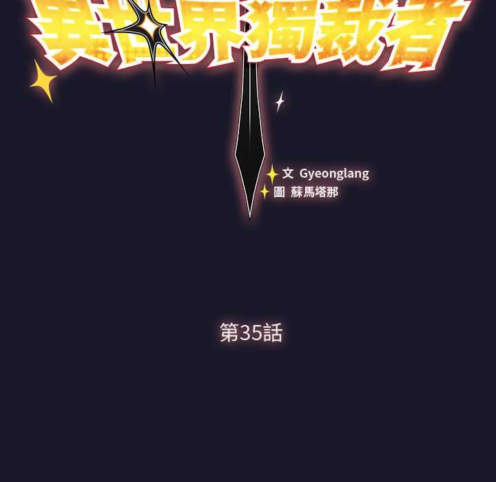 男人稀缺的異世界第35話