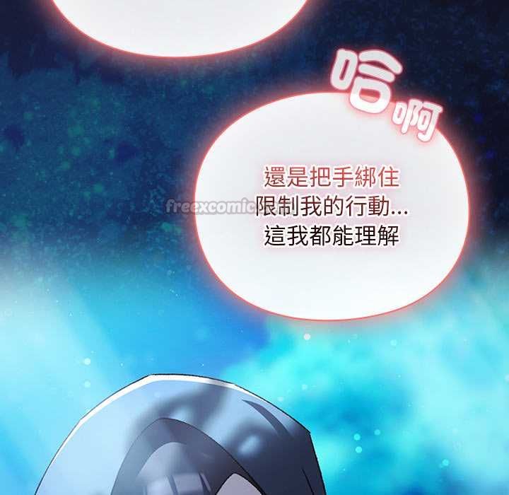 男人稀缺的異世界第35話