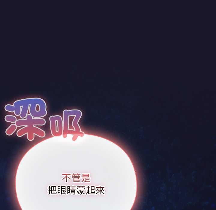 男人稀缺的異世界第35話