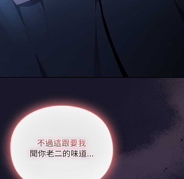 男人稀缺的異世界第35話