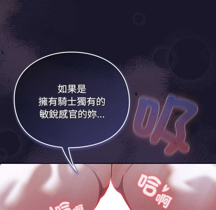 男人稀缺的異世界第35話