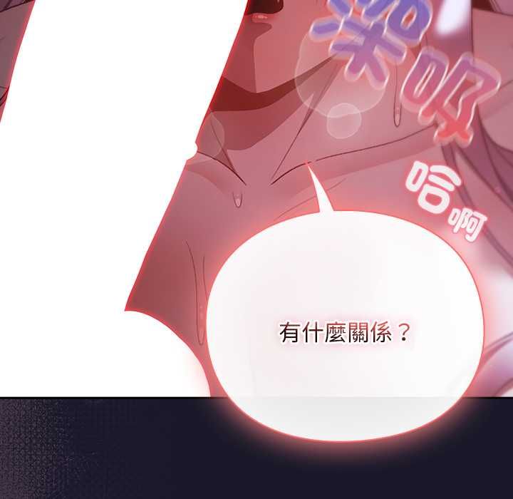 男人稀缺的異世界第35話