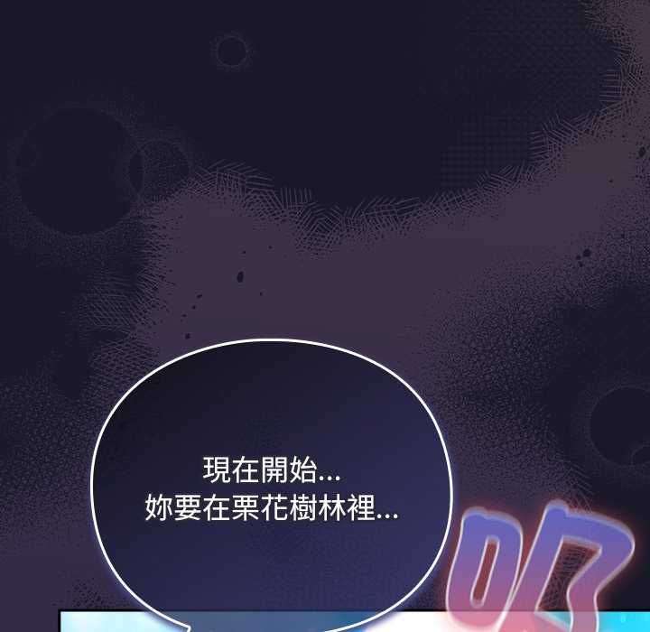 男人稀缺的異世界第35話