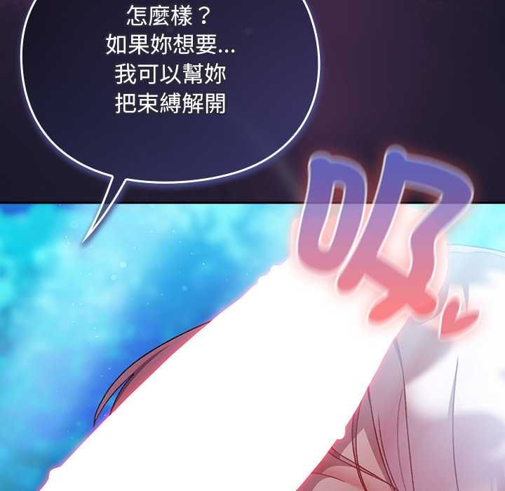 男人稀缺的異世界第35話
