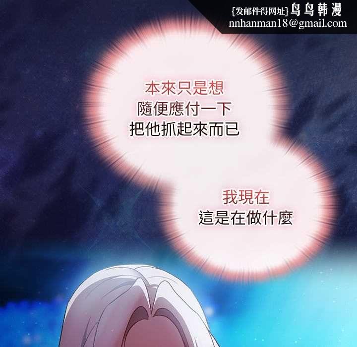 男人稀缺的異世界第35話