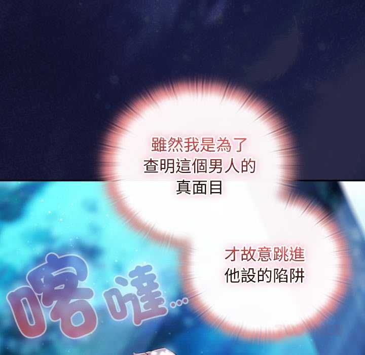 男人稀缺的異世界第35話