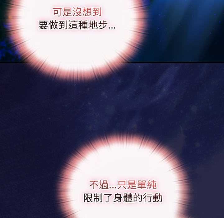 男人稀缺的異世界第35話
