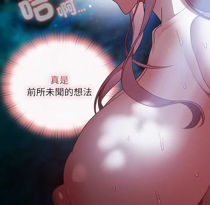 男人稀缺的異世界第35話