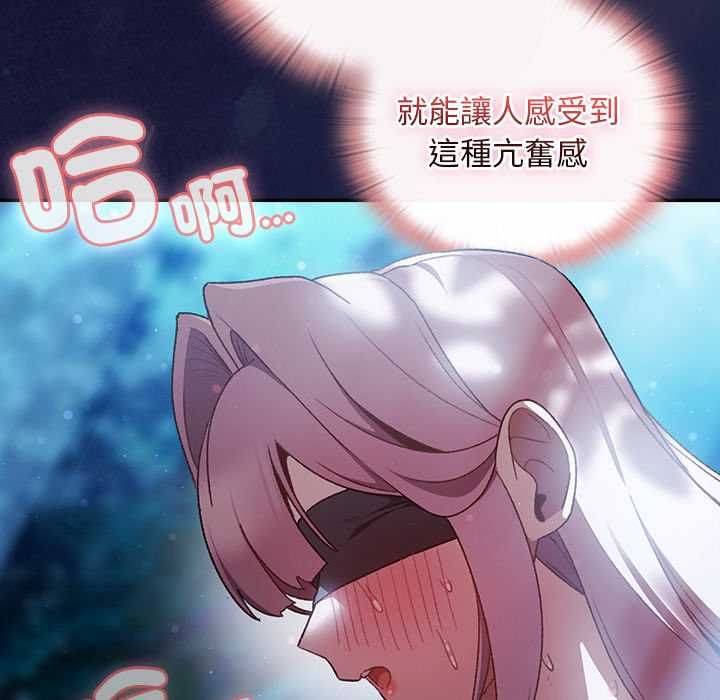 男人稀缺的異世界第35話