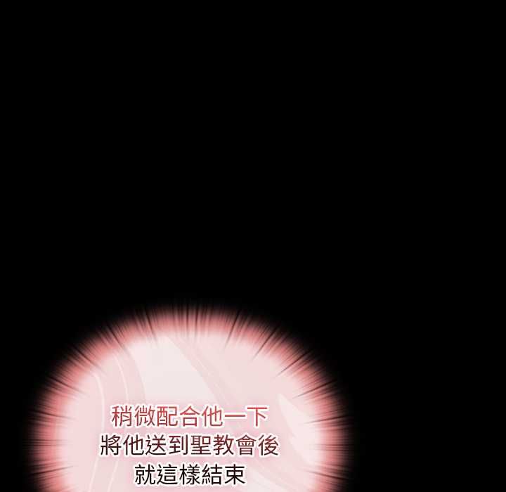 男人稀缺的異世界第35話