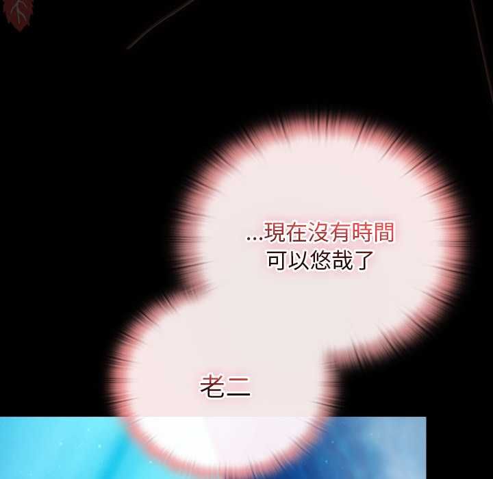 男人稀缺的異世界第35話