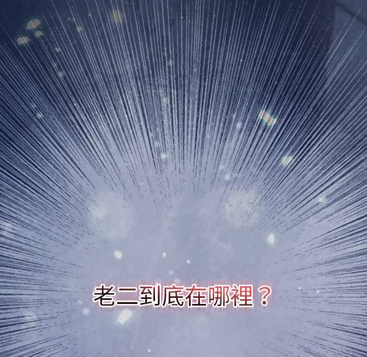 男人稀缺的異世界第35話