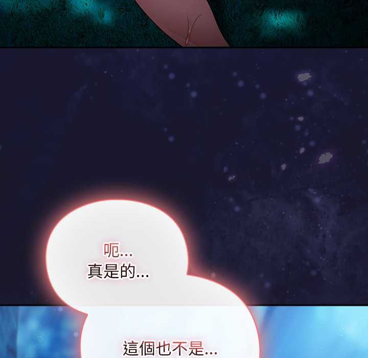 男人稀缺的異世界第35話