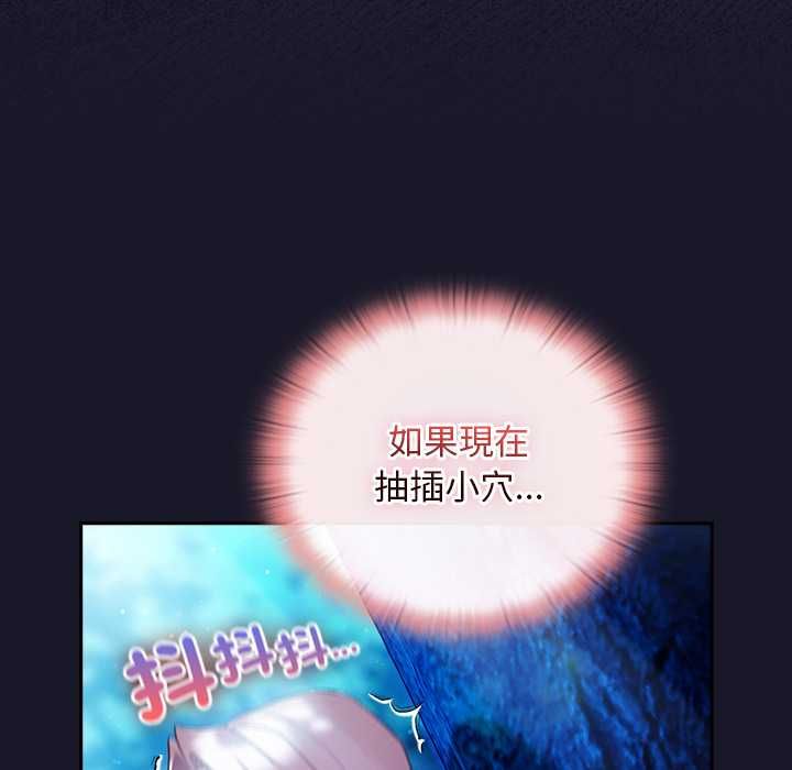 男人稀缺的異世界第35話